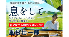 みずのえのプレスリリース
