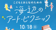 みずのえのプレスリリース
