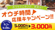 東京みやげの大定番 江戸祭人形焼 の特別商品 江戸祭 頂 完全数量限定で年末年始のみ発売 株式会社ショウエイのプレスリリース