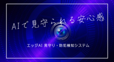有限会社NITコンサルタントのプレスリリース1
