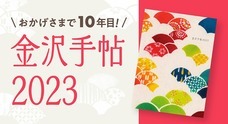 株式会社 橋本確文堂のプレスリリース