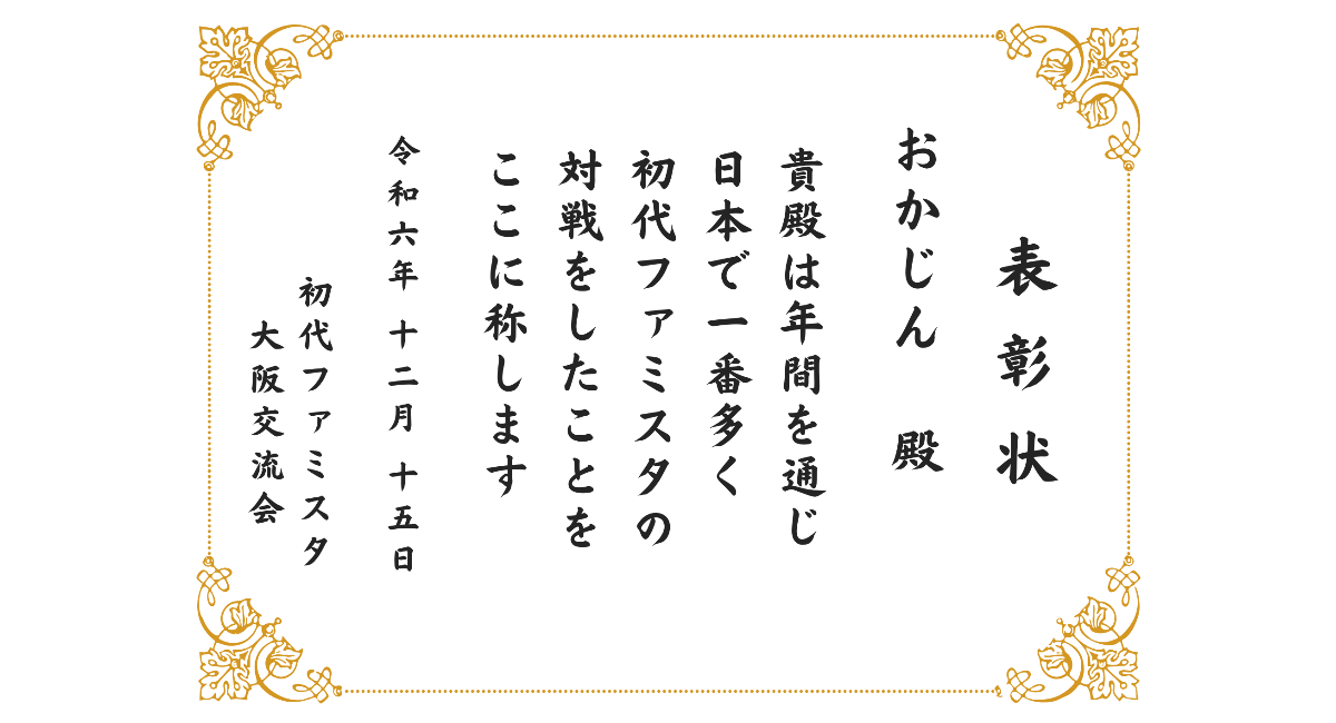 A.G.E.シリーズ - 非鉄 12インチ X 120T 1インチ ボア (MD12-125) 1986年発売の「ファミスタ」を年間500試合以上も対戦する理由