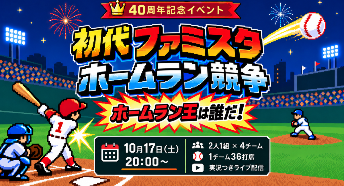 アイキャッチ画像