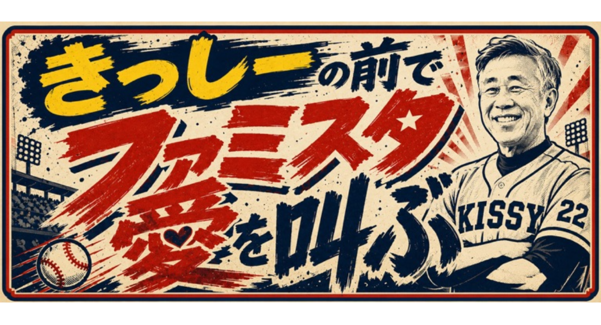 アイキャッチ画像