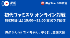 NPO法人夢検定協会のプレスリリース