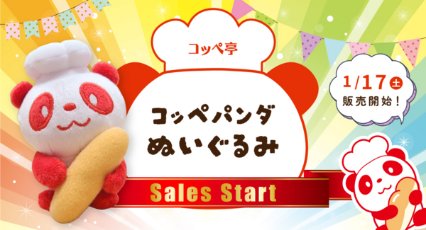 コッペパン専門店の人気キャラクターがついに「ぬい」に。公式SNSでの発売前キャンペーンにも反響多数