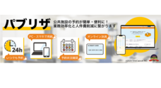 タイムカプセル株式会社のプレスリリース