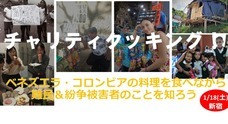 特定非営利活動法人 開発メディアのプレスリリース13