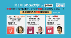 特定非営利活動法人 開発メディアのプレスリリース1