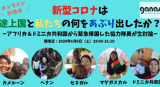 特定非営利活動法人 開発メディアのプレスリリース6