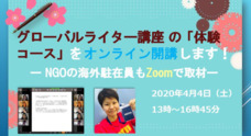 特定非営利活動法人 開発メディアのプレスリリース9