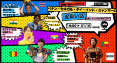 特定非営利活動法人 開発メディアのプレスリリース5