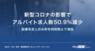 株式会社ゴーリストのプレスリリース14