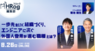 株式会社ゴーリストのプレスリリース3