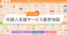 株式会社ゴーリストのプレスリリース1