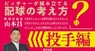辰巳出版株式会社のプレスリリース10