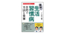辰巳出版株式会社のプレスリリース8