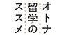 辰巳出版株式会社のプレスリリース8
