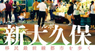 辰巳出版株式会社のプレスリリース14