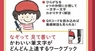 辰巳出版株式会社のプレスリリース15