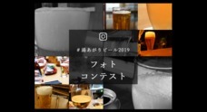 バスリエ株式会社のプレスリリース4