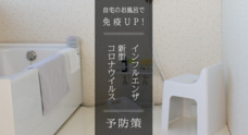バスリエ株式会社のプレスリリース5