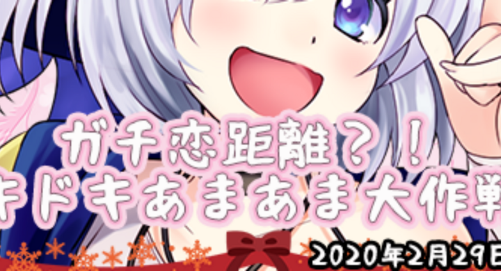 オリジナルキャラクターのガチ恋距離ムービーgetのチャンス 合同会社フロンティアファクトリーのプレスリリース オリジナルキャラクターのガチ恋距離ムービーgetのチャンス 合同会社フロンティアファクトリーのプレスリリース