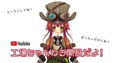 合同会社フロンティアファクトリーのプレスリリース1