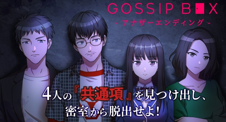 井口理 King Gnu 主演 Megumiプロデュースによる配信ドラマ Gossip Box のアナザーエンディングをゲーム小説 Tapnovel で配信 株式会社typebeegroupのプレスリリース 井口理 King Gnu 主演 Megumiプロデュースによる配信ドラマ Gossip Box のアナザーエンディングをゲーム小説 Tapnovel で配信 株式会社typebeegroupのプレスリリース