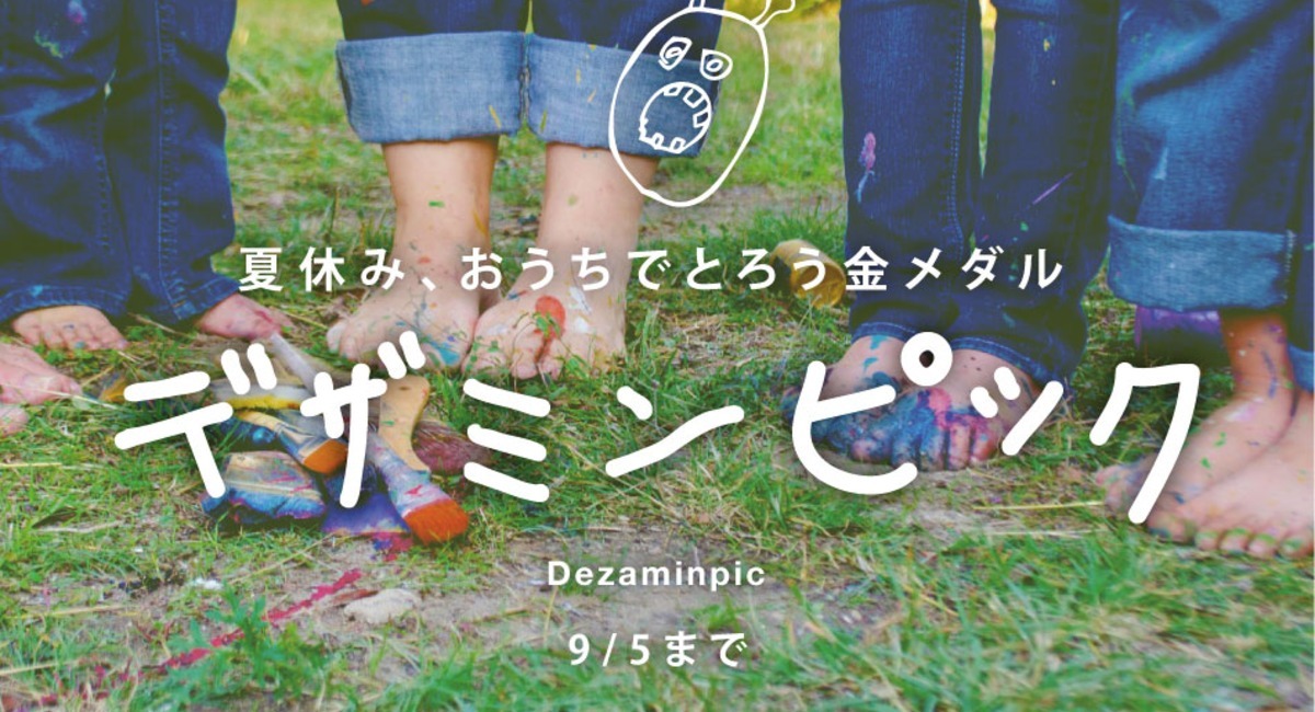 アイキャッチ画像