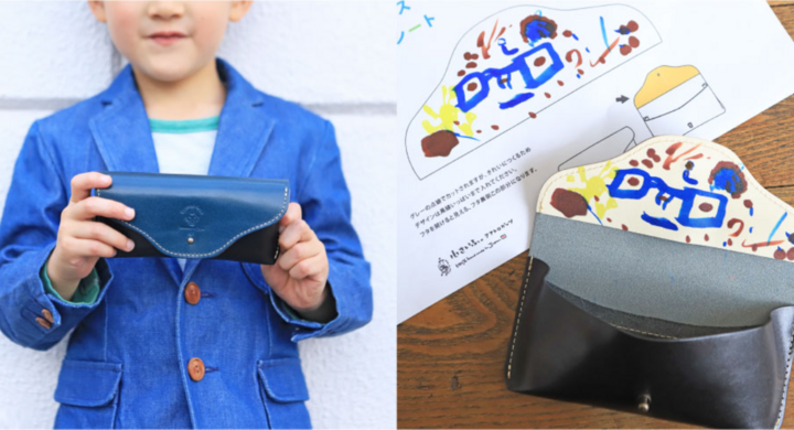 ぼくがデザインしたよ フタをあけると思わず声が出る 子どもの絵で革職人がつくる本革メガネケース 株式会社ガッツのプレスリリース ぼくがデザインしたよ フタをあけると思わず声が出る 子どもの絵で革職人がつくる本革メガネケース 株式会社ガッツのプレスリリース