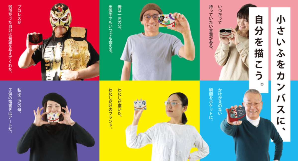 アイキャッチ画像