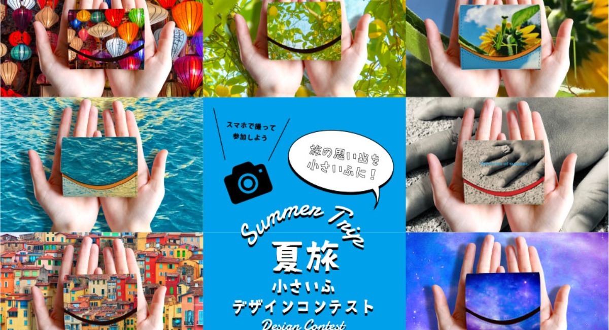 アイキャッチ画像