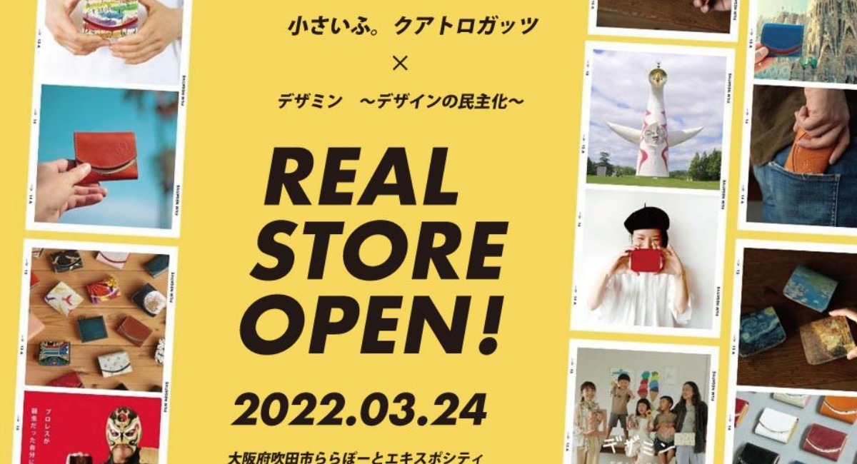 アイキャッチ画像