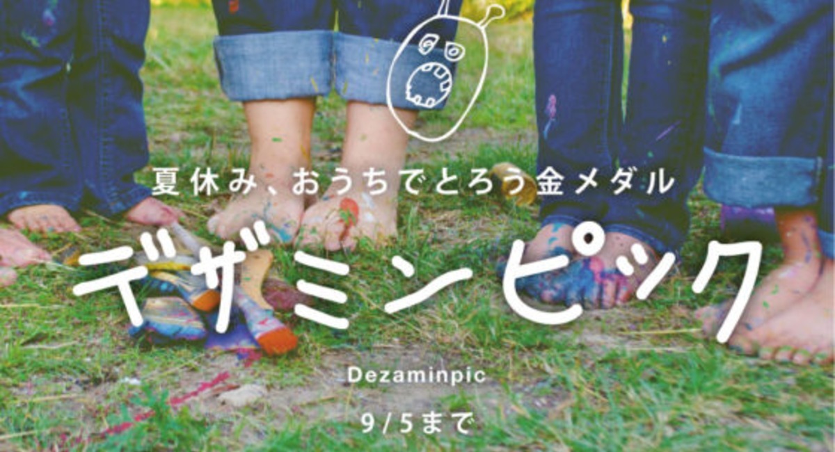 アイキャッチ画像