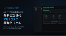 株式会社ワイアード＆エコのプレスリリース