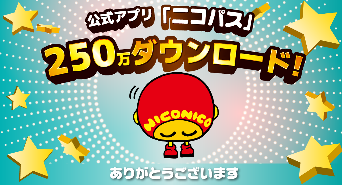 アイキャッチ画像