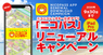 株式会社レンタスのプレスリリース3
