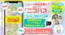 株式会社レンタスのプレスリリース15