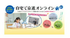 株式会社京進のプレスリリース11