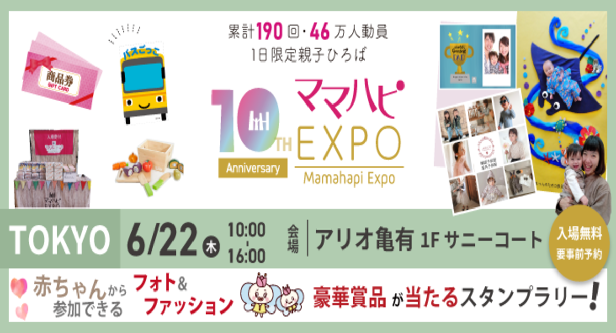 アイキャッチ画像