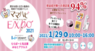 株式会社ルバートのプレスリリース6