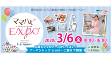 株式会社ルバートのプレスリリース4