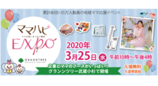 株式会社ルバートのプレスリリース2