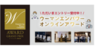 株式会社ルバートのプレスリリース7