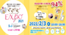 株式会社ルバートのプレスリリース5