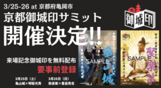 攻城団合同会社のプレスリリース