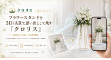 モロフジ株式会社のプレスリリース