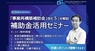 クラウドパワーパートナーズ株式会社のプレスリリース3