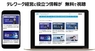 クラウドパワーパートナーズ株式会社のプレスリリース2